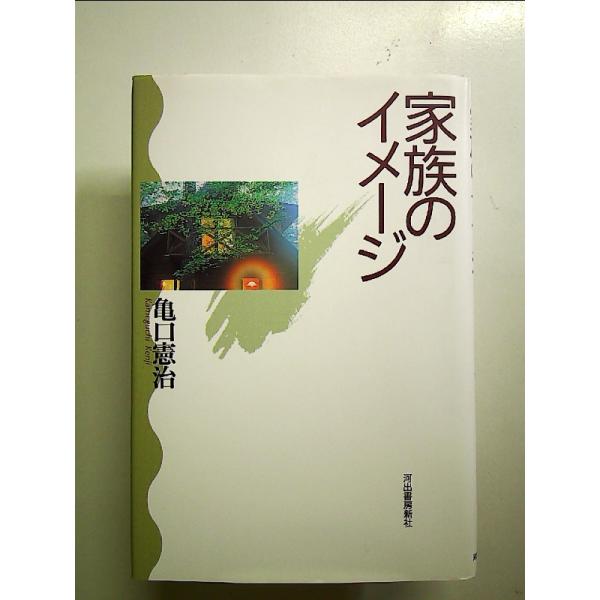 ◇商品状態：中古A  コンディション説明：帯なしです。カバーに軽度のスレキズ薄いヤケあり。本文書き込みありません。紙面良好。迅速丁寧に発送いたします。    検品参考コンディション  A：とても綺麗な状態、多少のヤケ  B：綺麗な状態、多少...