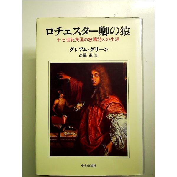 ◇商品状態：中古B  コンディション説明：帯なしです。カバーにスレキズ背にヤケあり。本文書き込みありません。紙面良好。迅速丁寧に発送いたします。    検品参考コンディション  A：とても綺麗な状態、多少のヤケ  B：綺麗な状態、多少の書き...