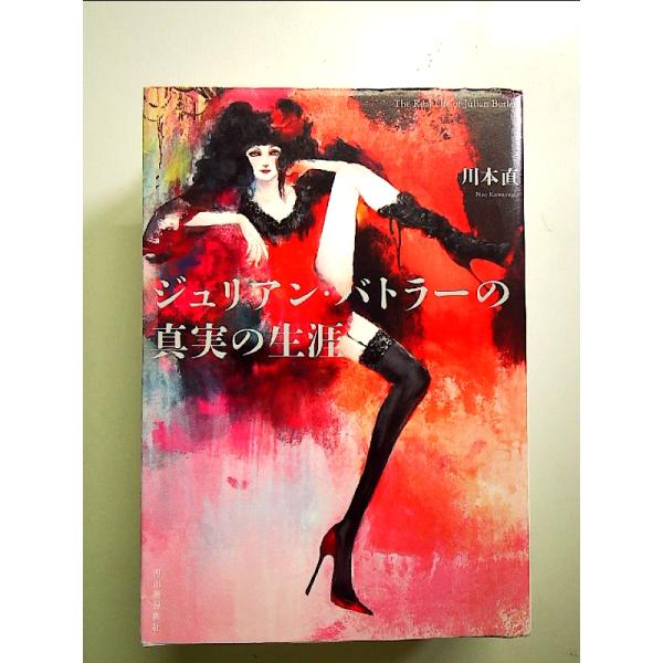 ◇商品状態：中古A  コンディション説明：X　帯なしです。カバーに軽度のスレキズあり。本文書き込みありません。紙面良好。迅速丁寧に発送いたします。    検品参考コンディション  A：とても綺麗な状態、多少のヤケ  B：綺麗な状態、多少の書...