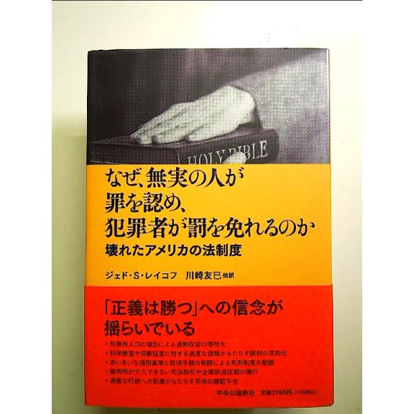 ◇商品状態：中古A  コンディション説明：帯つきです。帯カバーに軽度のスレキズあり。本文書き込みありません。紙面良好。迅速丁寧に発送いたします。    検品参考コンディション  A：とても綺麗な状態、多少のヤケ  B：綺麗な状態、多少の書き...