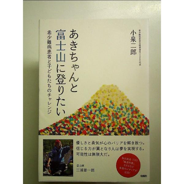 ◇商品状態：中古A  コンディション説明：帯つきです。帯カバーに軽度のスレキズあり。本文書き込みありません。紙面良好。迅速丁寧に発送いたします。    検品参考コンディション  A：とても綺麗な状態、多少のヤケ  B：綺麗な状態、多少の書き...