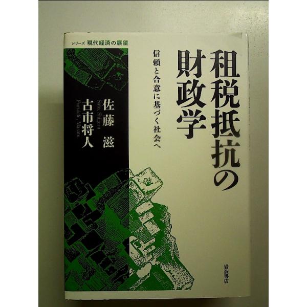 ◇商品状態：中古A  コンディション説明：帯なしです。カバーに軽度のスレキズあり。本文書き込みありません。紙面良好。迅速丁寧に発送いたします。    検品参考コンディション  A：とても綺麗な状態、多少のヤケ  B：綺麗な状態、多少の書き込...