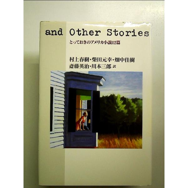 とっておきのアメリカ小説12篇 and Other Stories[Book]