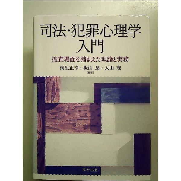 ◇商品状態：中古A  コンディション説明：帯なしです。カバーに軽度のスレキズあり。本文書き込みありません。紙面良好。迅速丁寧に発送いたします。    検品参考コンディション  A：とても綺麗な状態、多少のヤケ  B：綺麗な状態、多少の書き込...