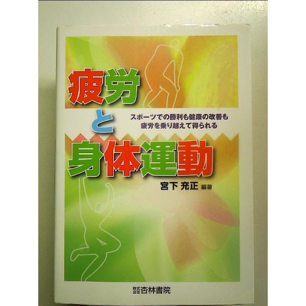 ◇商品状態：中古B  コンディション説明：帯なしです。カバーに軽度のスレキズあり。本文書き込みありません。紙面下部に濡れシワあり。迅速丁寧に発送いたします。    検品参考コンディション  A：とても綺麗な状態、多少のヤケ  B：綺麗な状態...