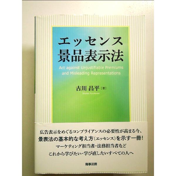 ◇商品状態：中古B  コンディション説明：帯つきです。帯カバーに軽度のスレキズあり。本文書き込みありません。紙面、客観開きクセあり。迅速丁寧に発送いたします。    検品参考コンディション  A：とても綺麗な状態、多少のヤケ  B：綺麗な状...