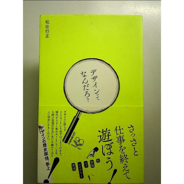 ◇商品状態：中古B  コンディション説明：帯つきです。帯カバーに軽度のスレキズ小シミあり。本文書き込みありません。紙面良好。迅速丁寧に発送いたします。    検品参考コンディション  A：とても綺麗な状態、多少のヤケ  B：綺麗な状態、多少...