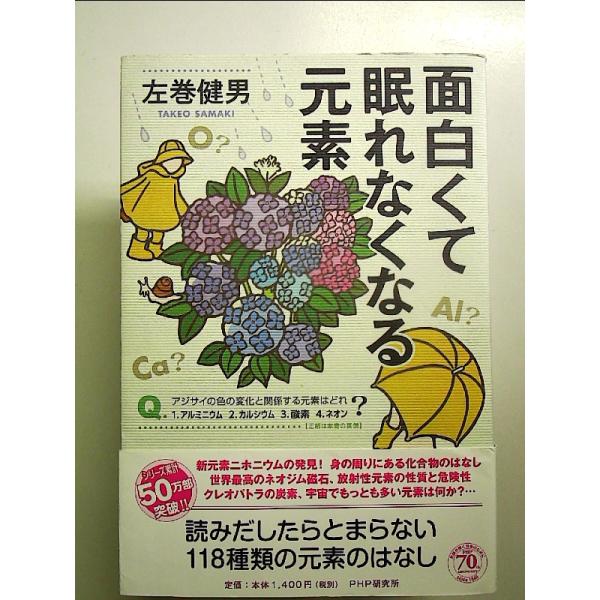 ◇商品状態：中古A  コンディション説明：帯つきです。帯カバーに軽度のスレキズあり。本文書き込みありません。紙面良好。迅速丁寧に発送いたします。    検品参考コンディション  A：とても綺麗な状態、多少のヤケ  B：綺麗な状態、多少の書き...