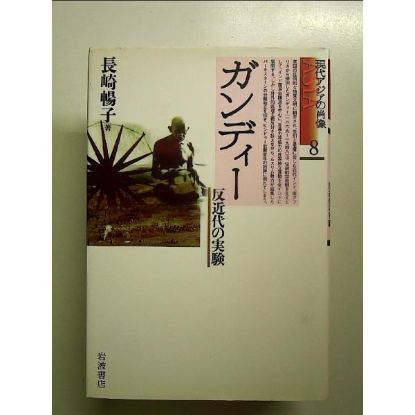 ◇商品状態：中古B  コンディション説明：帯なしです。カバーにスレキズ薄いヤケあり。本文書き込みありません。紙面良好。迅速丁寧に発送いたします。    検品参考コンディション  A：とても綺麗な状態、多少のヤケ  B：綺麗な状態、多少の書き...
