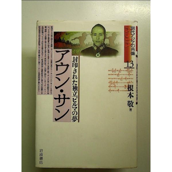 ◇商品状態：中古C  コンディション説明：帯なしです。カバーにスレキズ薄いヤケあり。本文、複数ページに所々線引きあり。紙面良好。迅速丁寧に発送いたします。    検品参考コンディション  A：とても綺麗な状態、多少のヤケ  B：綺麗な状態、...