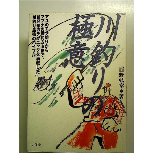 ◇商品状態：中古B  コンディション説明：帯なしです。カバーに軽度のスレキズ薄いヤケあり。本文書き込みありません。紙面良好。迅速丁寧に発送いたします。    検品参考コンディション  A：とても綺麗な状態、多少のヤケ  B：綺麗な状態、多少...