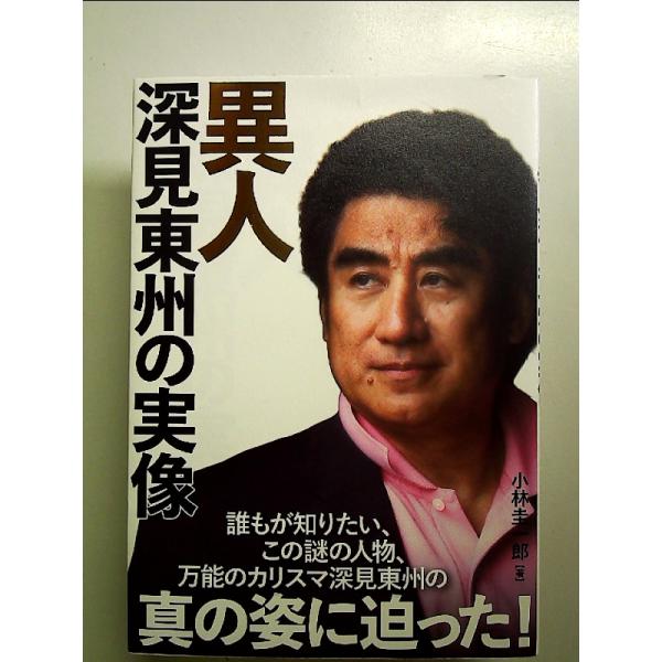 ◇商品状態：中古A  コンディション説明：帯なしです。カバーに軽度のスレキズあり。本文書き込みありません。紙面良好。迅速丁寧に発送いたします。    検品参考コンディション  A：とても綺麗な状態、多少のヤケ  B：綺麗な状態、多少の書き込...
