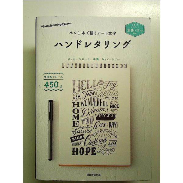 ◇商品状態：中古A  コンディション説明：帯なしです。カバーに軽度のスレキズあり。本文書き込みありません。紙面良好。迅速丁寧に発送いたします。    検品参考コンディション  A：とても綺麗な状態、多少のヤケ  B：綺麗な状態、多少の書き込...