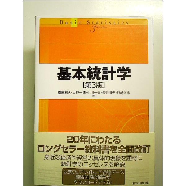 ◇商品状態：中古A  コンディション説明：帯つきです。帯カバーに軽度のスレキズあり。本文書き込みありません。紙面良好。迅速丁寧に発送いたします。    検品参考コンディション  A：とても綺麗な状態、多少のヤケ  B：綺麗な状態、多少の書き...