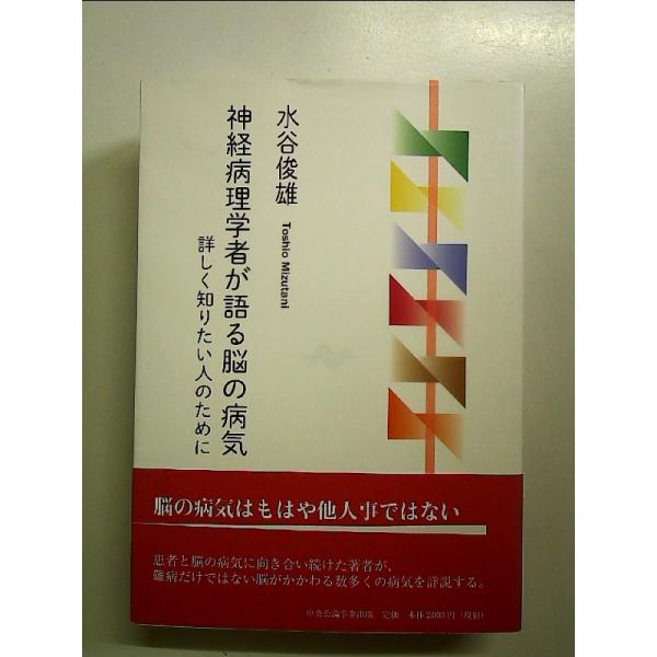 ◇商品状態：中古A  コンディション説明：帯つきです。帯カバーに軽度のスレキズあり。本文書き込みありません。紙面良好。迅速丁寧に発送いたします。    検品参考コンディション  A：とても綺麗な状態、多少のヤケ  B：綺麗な状態、多少の書き...