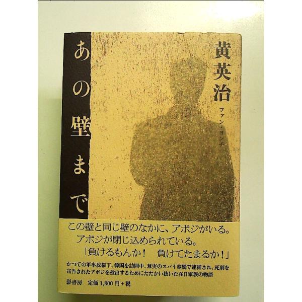 ◇商品状態：中古A  コンディション説明：帯つきです。帯カバーに軽度のスレキズあり。本文書き込みありません。紙面良好。迅速丁寧に発送いたします。    検品参考コンディション  A：とても綺麗な状態、多少のヤケ  B：綺麗な状態、多少の書き...