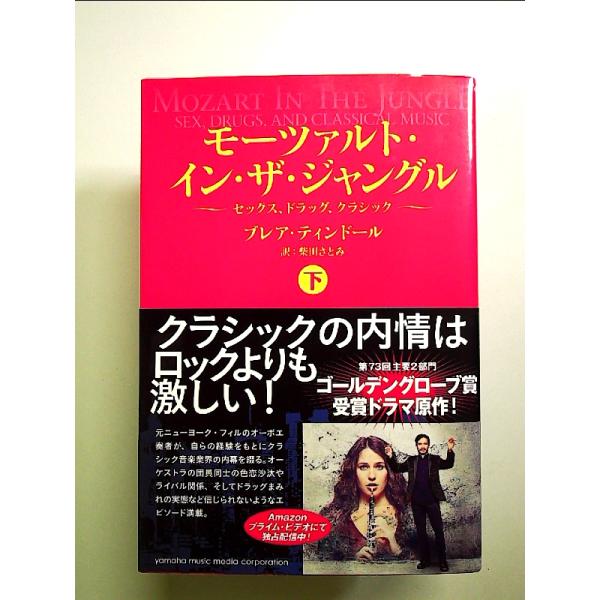 ◇商品状態：中古A  コンディション説明：帯つきです。帯カバーに軽度のスレキズあり。本文書き込みありません。紙面良好。迅速丁寧に発送いたします。    検品参考コンディション  A：とても綺麗な状態、多少のヤケ  B：綺麗な状態、多少の書き...