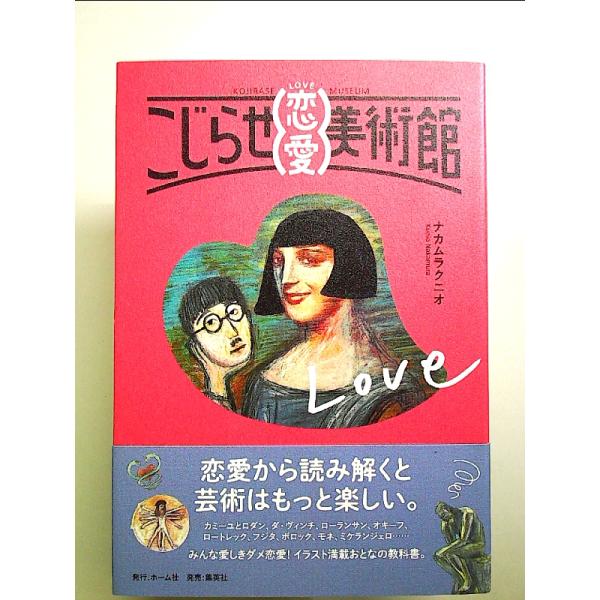 ◇商品状態：中古A  コンディション説明：帯つきです。帯カバーに軽度のスレキズあり。本文書き込みありません。紙面良好。迅速丁寧に発送いたします。    検品参考コンディション  A：とても綺麗な状態、多少のヤケ  B：綺麗な状態、多少の書き...