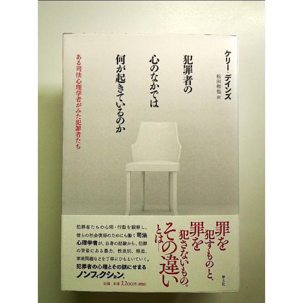 ◇商品状態：中古A  コンディション説明：帯つきです。帯カバーに軽度のスレキズあり。本文書き込みありません。紙面良好。迅速丁寧に発送いたします。    検品参考コンディション  A：とても綺麗な状態、多少のヤケ  B：綺麗な状態、多少の書き...