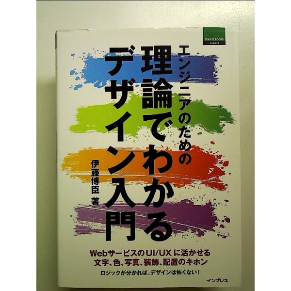 ◇商品状態：中古A  コンディション説明：帯なしです。カバーに軽度のスレキズあり。本文書き込みありません。紙面良好。迅速丁寧に発送いたします。    検品参考コンディション  A：とても綺麗な状態、多少のヤケ  B：綺麗な状態、多少の書き込...
