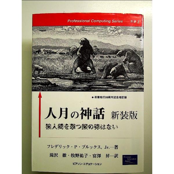 ◇商品状態：中古B  コンディション説明：帯なしです。カバーに軽度のスレキズ薄いヤケあり。本文書き込みありません。紙面良好。迅速丁寧に発送いたします。    検品参考コンディション  A：とても綺麗な状態、多少のヤケ  B：綺麗な状態、多少...