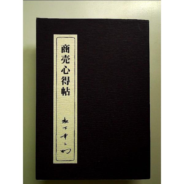 ◇商品状態：中古A  コンディション説明：帯なしです。カバーに軽度のスレキズ背に薄いヤケあり。本文書き込みありません。紙面良好。迅速丁寧に発送いたします。    検品参考コンディション  A：とても綺麗な状態、多少のヤケ  B：綺麗な状態、...