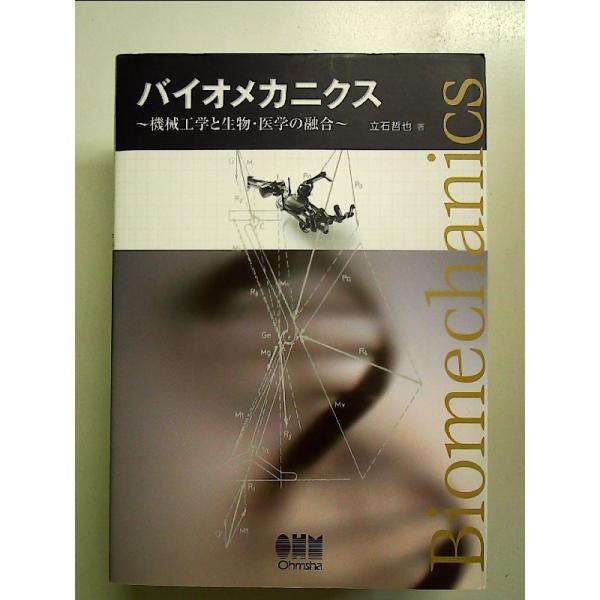 ◇商品状態：中古A  コンディション説明：帯なしです。カバーに軽度のスレキズ薄いヤケあり。本文書き込みありません。紙面良好。迅速丁寧に発送いたします。    検品参考コンディション  A：とても綺麗な状態、多少のヤケ  B：綺麗な状態、多少...