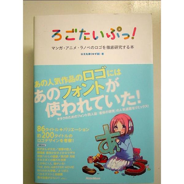 ◇商品状態：中古A  コンディション説明：帯つきです。帯カバーに軽度のスレキズあり。本文書き込みありません。紙面良好。迅速丁寧に発送いたします。    検品参考コンディション  A：とても綺麗な状態、多少のヤケ  B：綺麗な状態、多少の書き...