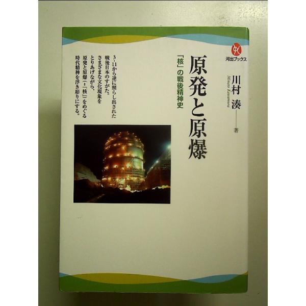 ◇商品状態：中古A  コンディション説明：帯なしです。カバーに軽度のスレキズあり。本文書き込みありません。紙面良好。迅速丁寧に発送いたします。    検品参考コンディション  A：とても綺麗な状態、多少のヤケ  B：綺麗な状態、多少の書き込...