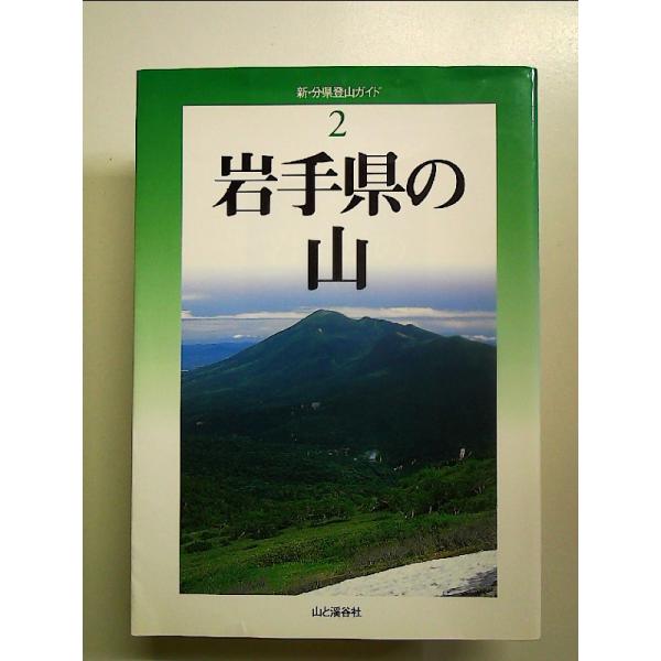 ◇商品状態：中古A  コンディション説明：帯なしです。カバーに軽度のスレキズ背に薄いヤケあり。本文書き込みありません。紙面良好。迅速丁寧に発送いたします。    検品参考コンディション  A：とても綺麗な状態、多少のヤケ  B：綺麗な状態、...