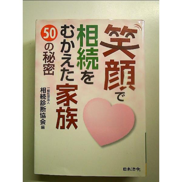 ◇商品状態：中古B  コンディション説明：帯なしです。カバーにスレキズあり。本文書き込みありません。点小口に薄いヤケあり。迅速丁寧に発送いたします。    検品参考コンディション  A：とても綺麗な状態、多少のヤケ  B：綺麗な状態、多少の...