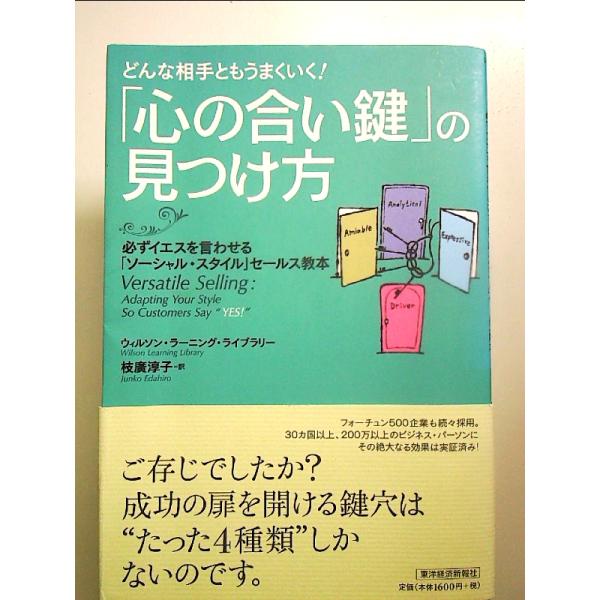 ◇商品状態：中古B  コンディション説明：帯つきです。帯カバーに軽度のスレキズ背に薄いヤケあり。本文書き込みありません。紙面、複数折り目あり。迅速丁寧に発送いたします。    検品参考コンディション  A：とても綺麗な状態、多少のヤケ  B...
