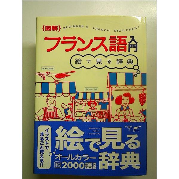◇商品状態：中古B  コンディション説明：帯つきです。帯カバーに軽度のスレキズあり。本文書き込みありません。紙面良好。迅速丁寧に発送いたします。    検品参考コンディション  A：とても綺麗な状態、多少のヤケ  B：綺麗な状態、多少の書き...