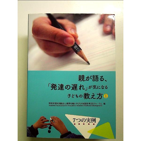 ◇商品状態：中古A  コンディション説明：帯なしです。カバーに軽度のスレキズあり。本文書き込みありません。紙面良好。迅速丁寧に発送いたします。    検品参考コンディション  A：とても綺麗な状態、多少のヤケ  B：綺麗な状態、多少の書き込...
