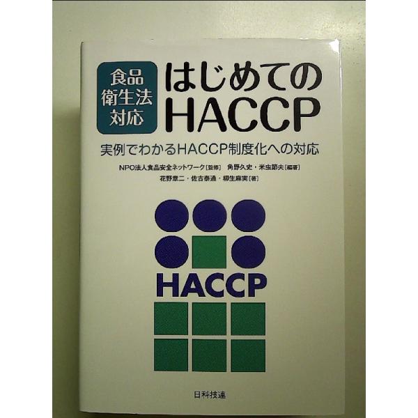 ◇商品状態：中古A  コンディション説明：帯なしです。カバーに軽度のスレキズあり。本文書き込みありません。紙面良好。迅速丁寧に発送いたします。    検品参考コンディション  A：とても綺麗な状態、多少のヤケ  B：綺麗な状態、多少の書き込...