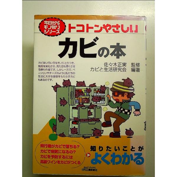 ◇商品状態：中古C  コンディション説明：帯なしです。カバーにスレキズ、ヤケあり。本文、序盤の８ページほど線引きマーカーあり。紙面良好。迅速丁寧に発送いたします。    検品参考コンディション  A：とても綺麗な状態、多少のヤケ  B：綺麗...