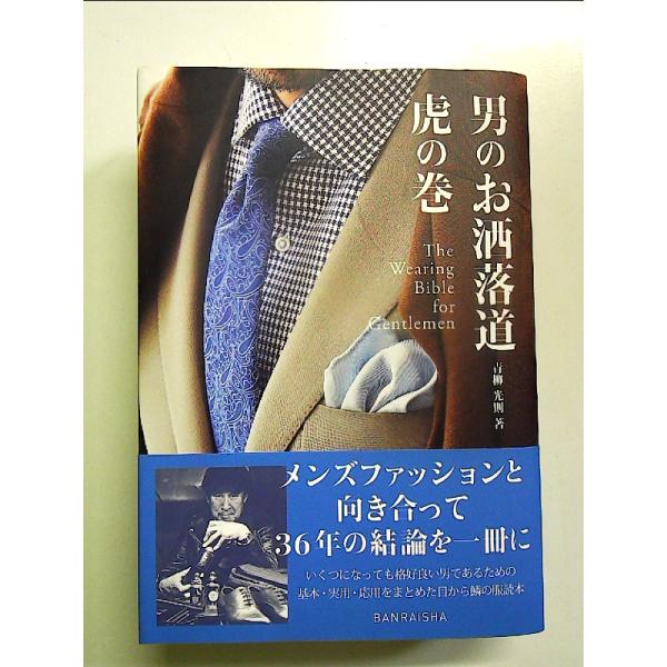 ◇商品状態：中古A  コンディション説明：帯つきです。帯カバーに軽度のスレキズあり。本文書き込みありません。紙面良好。迅速丁寧に発送いたします。    検品参考コンディション  A：とても綺麗な状態、多少のヤケ  B：綺麗な状態、多少の書き...