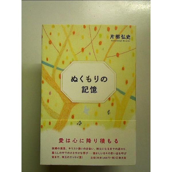 ◇商品状態：中古A  コンディション説明：帯つきです。帯カバーに軽度のスレキズあり。本文書き込みありません。紙面良好。迅速丁寧に発送いたします。    検品参考コンディション  A：とても綺麗な状態、多少のヤケ  B：綺麗な状態、多少の書き...