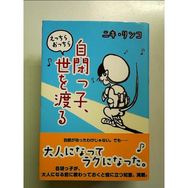 ◇商品状態：中古A  コンディション説明：帯つきです。帯カバーに軽度のスレキズあり。本文書き込みありません。紙面良好。迅速丁寧に発送いたします。    検品参考コンディション  A：とても綺麗な状態、多少のヤケ  B：綺麗な状態、多少の書き...