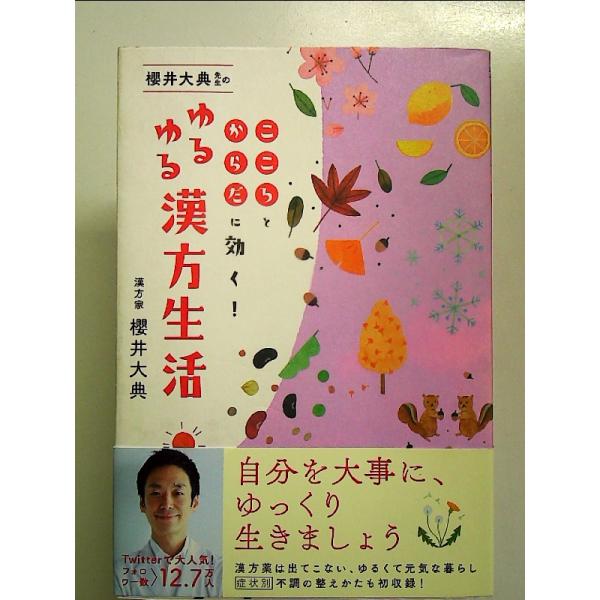 ◇商品状態：中古A  コンディション説明：帯つきです。帯カバーに軽度のスレキズあり。本文書き込みありません。紙面良好。迅速丁寧に発送いたします。    検品参考コンディション  A：とても綺麗な状態、多少のヤケ  B：綺麗な状態、多少の書き...
