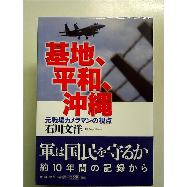 ◇商品状態：中古A  コンディション説明：帯つきです。帯カバーに軽度のスレキズあり。本文書き込みありません。紙面良好。迅速丁寧に発送いたします。    検品参考コンディション  A：とても綺麗な状態、多少のヤケ  B：綺麗な状態、多少の書き...