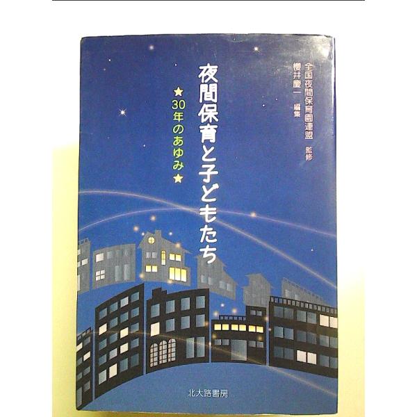◇商品状態：中古B  コンディション説明：帯なしです。カバーにスレキズあり。本文書き込みありません。紙面良好。迅速丁寧に発送いたします。    検品参考コンディション  A：とても綺麗な状態、多少のヤケ  B：綺麗な状態、多少の書き込みヤケ...
