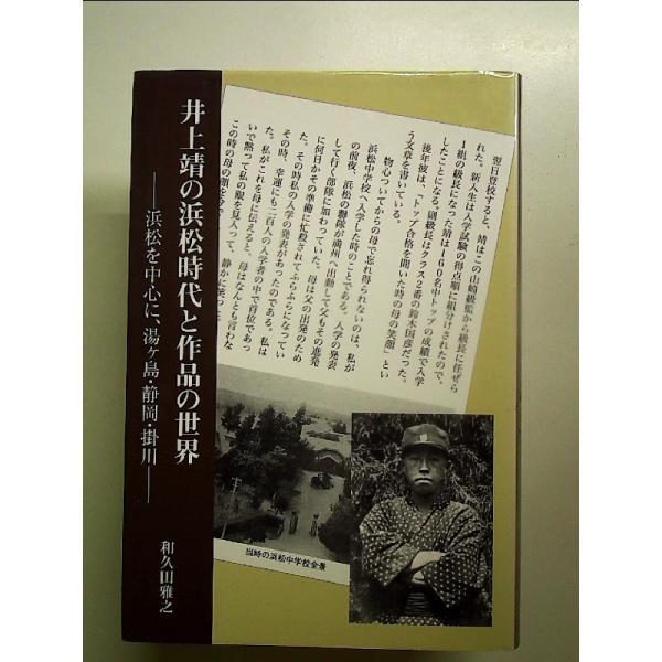 ◇商品状態：中古A  コンディション説明：帯なしです。カバーに軽度のスレキズあり。本文書き込みありません。紙面良好。迅速丁寧に発送いたします。    検品参考コンディション  A：とても綺麗な状態、多少のヤケ  B：綺麗な状態、多少の書き込...