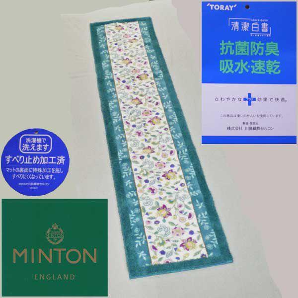 最終価格 ミントンハドンホール 17点 まとめ売り(スタンド2つマット