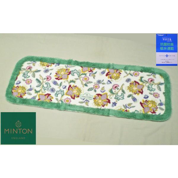 MINTON（ミントン） 高級キッチンマット ハドンホール FTY1210 45
