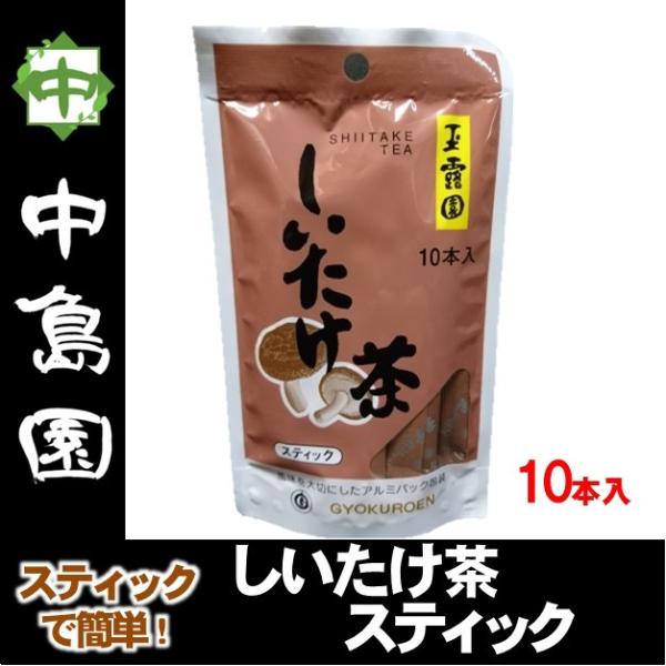 【原材料】食塩、デキストリン、砂糖、椎茸エキスパウダー、ゼラチン、乾燥椎茸（チップ）/調味料(アミノ酸等)、香料【内容量】20g(2g×10本)【賞味期限】製造日より1年半【取扱上の注意】開封後はお早めにお召し上がりください。【保存方法】高...