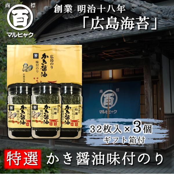 【原材料名】乾のり(国産),砂糖,醤油加工品〔醤油(大豆,小麦を含む),砂糖,魚醤,食塩,かきエキス,かつおぶしエキス〕,食塩,昆布,みりん,干えび,乾燥かき,唐辛子,かきエキス／調味料(アミノ酸等)※アレルギー物質：小麦,えび,大豆【内容...