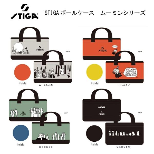 【※限定品在庫限り】卓球 STIGA ボールケース ムーミンシリーズ スティガ ボールケースボール2個入れ コラボレーション商品 限定品 ムーミン ミー ニョロニョロ にょろにょろ【ネコポス対応！】1900012510 1900012511...