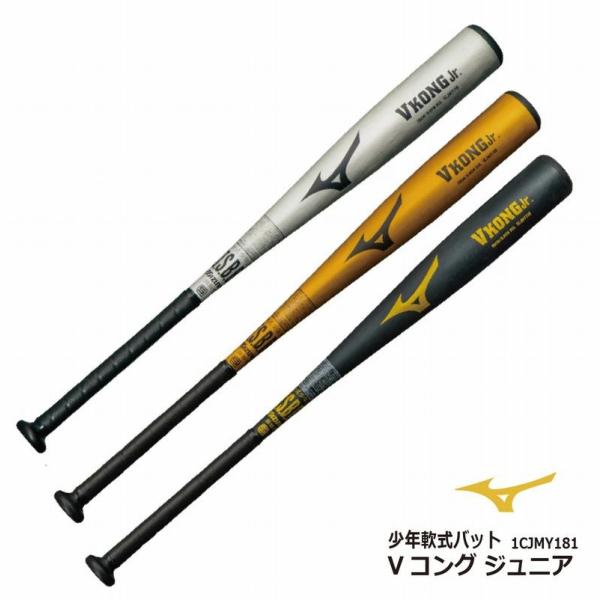 野球 ミズノ MIZUNO Ｖ Kong Jr./Ｖコングジュニア 1CJMY181【少年軟式用バット】ミドルバランス 小学生　J号球