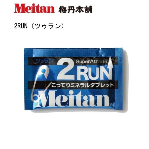 サプリメント： 2RUN(ツゥラン)/ミネラルが「こってり」入ってるサプリ！足攣り防止に！/自転車/バイク/登山/スポーツ/ラン/マラソン/ジョグ/野球/サッカー/ラグビー/ついで買い/つり/つる/梅丹/meitan/メイタン/小林製薬/紅...